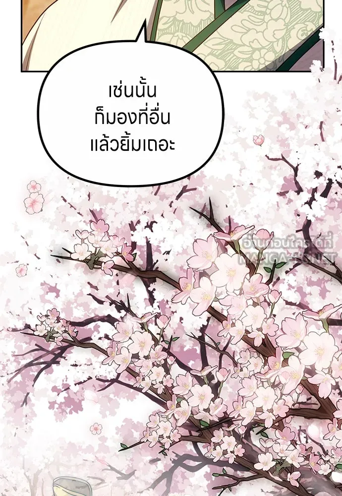 ข้าเนี่ยนะเป็นพระสนม ตอนที่ 67 ข้าชอบลมหายใจตอนเจ้าโกรธ รูปที่ 54