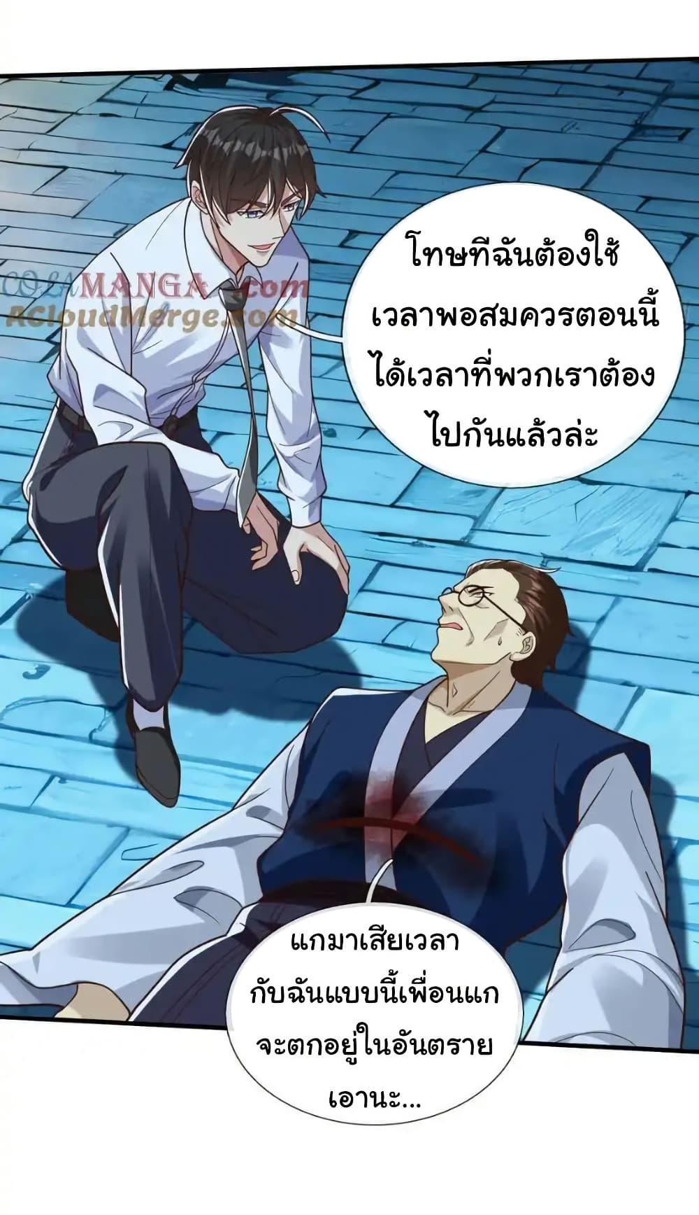 Manga-lc-com อ่านมังงะ อ่านการ์ตูน ออนไลน์ ฟรี I cultivated to become a god in the city ตอนที่ 1 2 3 4 5 6 7 8 9 10 11 12 13 14 ฟรี ไม่มีโฆษณา Manga-lc - อ่าน มังงะ อ่าน การ์ตูน ออนไลน์ อ่านมังงะ ฟรี