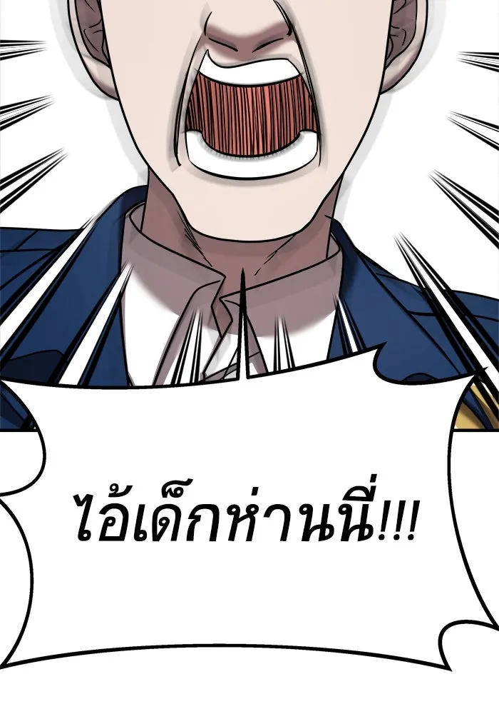 วายร้ายก็อยากมีรัก ตอนที่ 17 รูปที่ 20