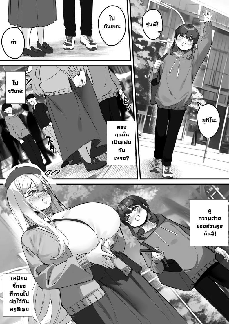 Doujin-Lc- อ่าน โดจิน มังฮวา เกาหลี ญี่ปุ่น จีน แปลไทย แฟนผมสูงสองเมตร [Baku-π-dou (Kuchi VE)] 2m no Toshishita Kanojo My 2-Meter-Tall Younger Girlfriend ตอนที่ 1 2 3 4 5 6 7 8 9 10 11 12 13 14 ฟรี ไม่มีโฆษณา อ่าน โดจิน Manhwa เกาหลี ญี่ปุ่น จีน เรามีครบ คัดมาให้เน้นๆ โดจิน 18+ รับประกันความฟินโดย  Doujin Lc