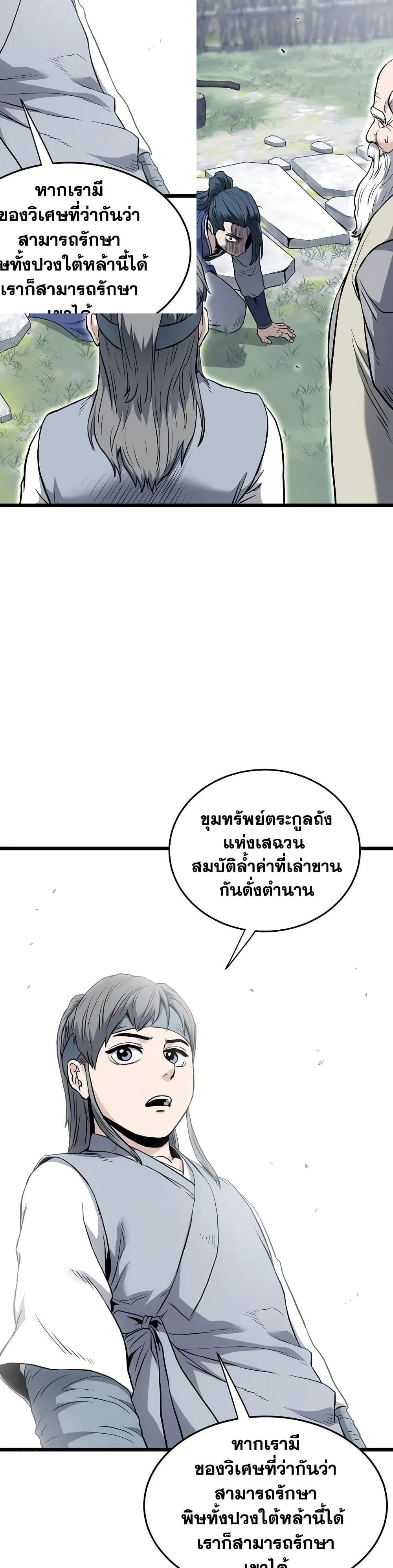 Manga-lc-com อ่านมังงะ อ่านการ์ตูน ออนไลน์ ฟรี Murim Login ตอนที่ 1 2 3 4 5 6 7 8 9 10 11 12 13 14 ฟรี ไม่มีโฆษณา Manga-lc - อ่าน มังงะ อ่าน การ์ตูน ออนไลน์ อ่านมังงะ ฟรี