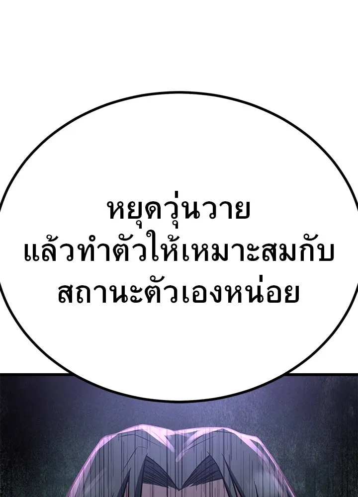 ราชาลานประลอง ตอนที่ 17 รูปที่ 7
