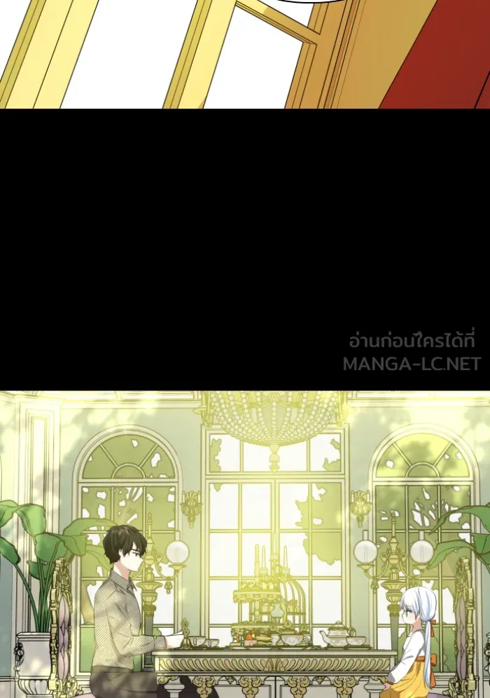 บุตรสาวของดยุกปีศาจ ตอนที่ 33 รูปที่ 42