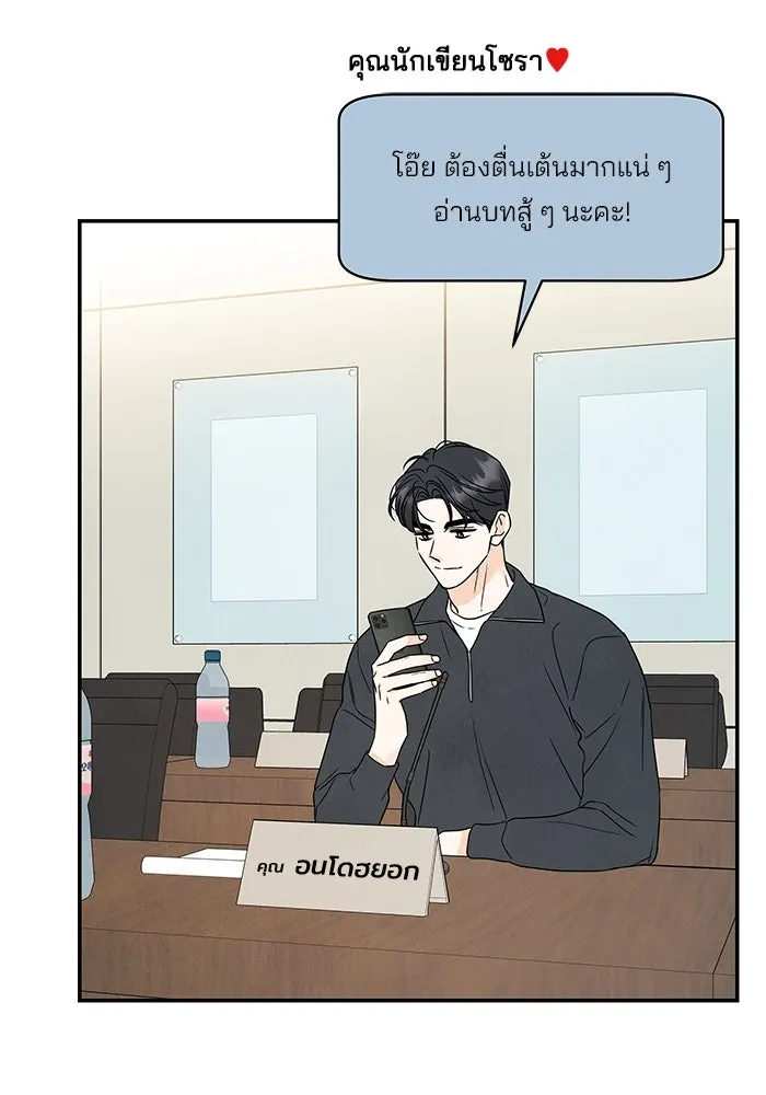 ปุลโซราได้เวลาดัง ตอนที่ 59 รูปที่ 46