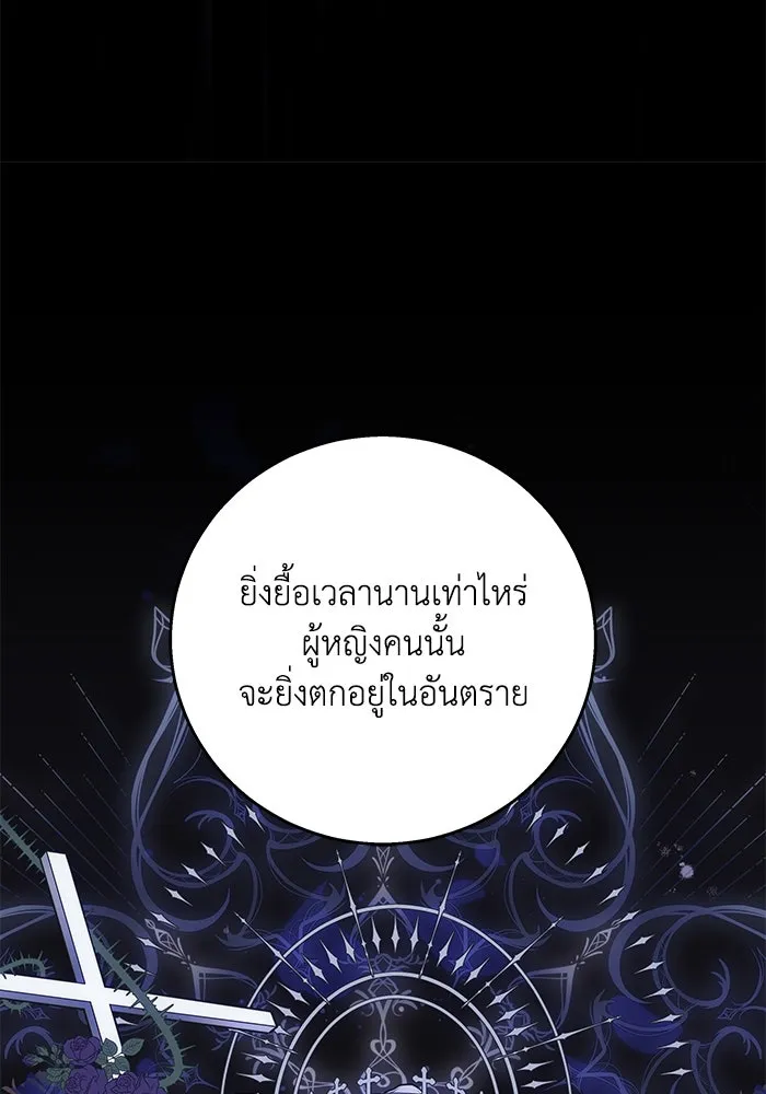 ย้อนเวลาพลิกชะตาทายาท ตอนที่ 11 รูปที่ 25