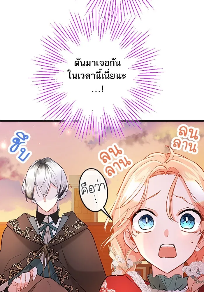 คุณหนูย้อนเวลามาเป็นอัศวิน ตอนที่ 82 รูปที่ 5