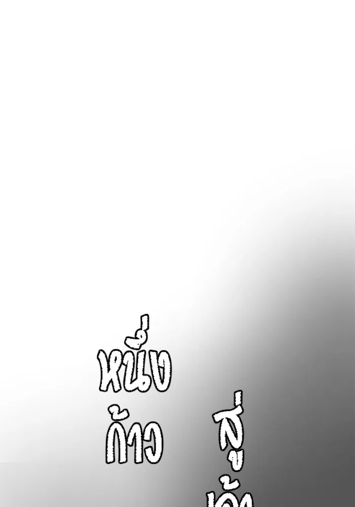 หนึ่งก้าวสู่เจ้ามาร ตอนที่ 27 ราชา (2) รูปที่ 16