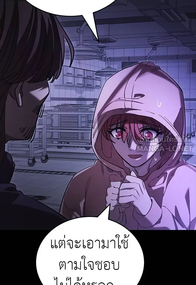 ยมราชลงทัณฑ์ ตอนที่ 64 รูปที่ 105