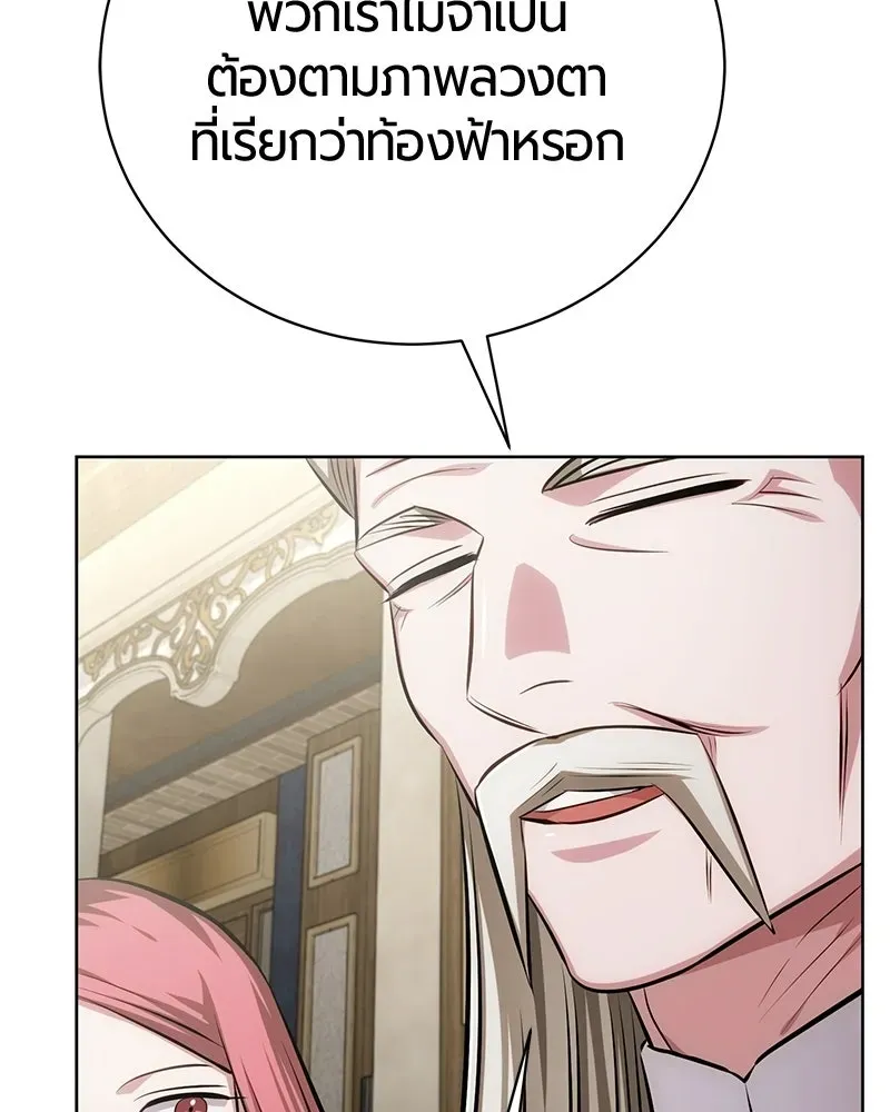 The Magic Tower_s Problem Child ต_วอ_นตรายแห_งหอคอยเวท ตอนที่ ตอนที่ 34 รูปที่ 41
