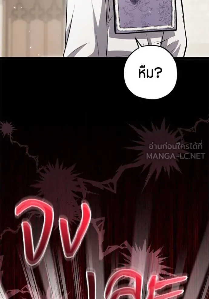 ป๊ะป๋าขา หนูลาแล้ว ตอนที่ 49 รูปที่ 106