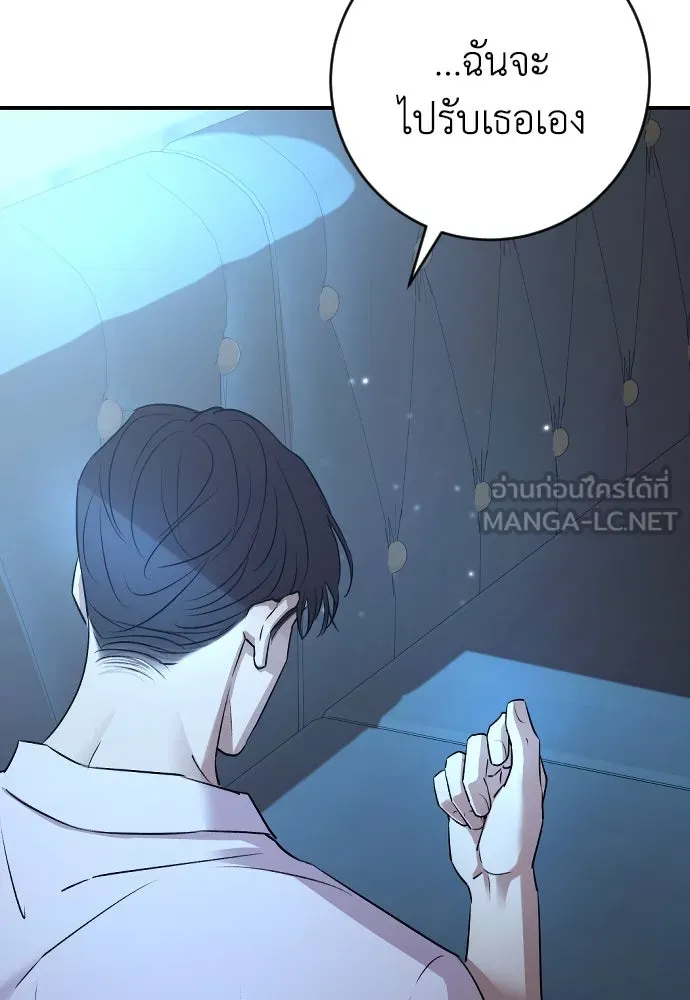 รักไร้ราคา ตอนที่ 56 รูปที่ 129