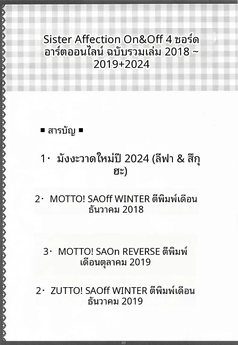 Doujin-Lc- อ่าน โดจิน มังฮวา เกาหลี ญี่ปุ่น จีน แปลไทย สายสัมพันธ์รักของพี่สาวน้องสาว (Kawase Seiki) (Sword Art Online) ตอนที่ 1 2 3 4 5 6 7 8 9 10 11 12 13 14 ฟรี ไม่มีโฆษณา อ่าน โดจิน Manhwa เกาหลี ญี่ปุ่น จีน เรามีครบ คัดมาให้เน้นๆ โดจิน 18+ รับประกันความฟินโดย  Doujin Lc