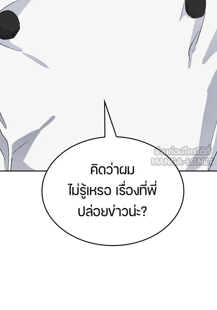 ตั้งแคมป์ฮีลใจในต่างโลก ตอนที่ 29 รูปที่ 6