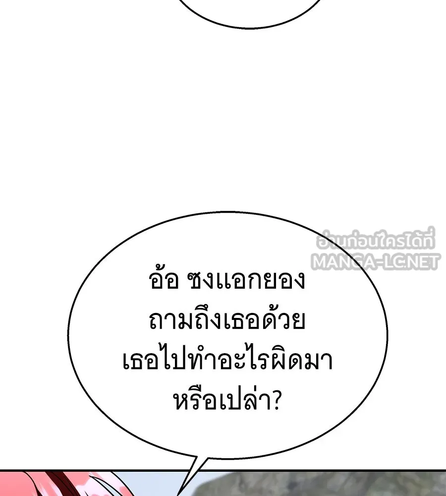 ถึกทนแทงก์แรงก์ C ตอนที่ 15 รูปที่ 153