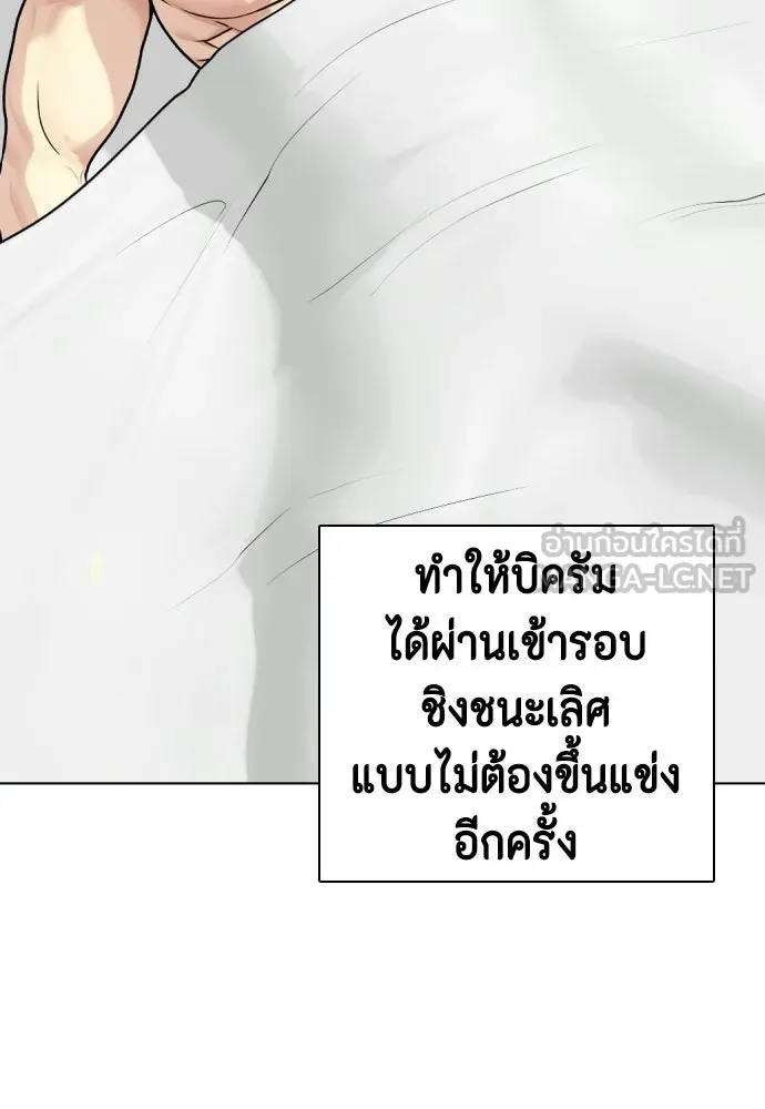 หมาหัวเน่าเก๋าเกินไป ตอนที่ 166 รูปที่ 99