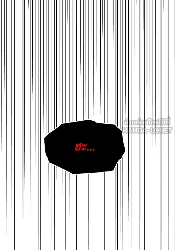 อดีตบอสหอคอย ตอนที่ 46 รูปที่ 66