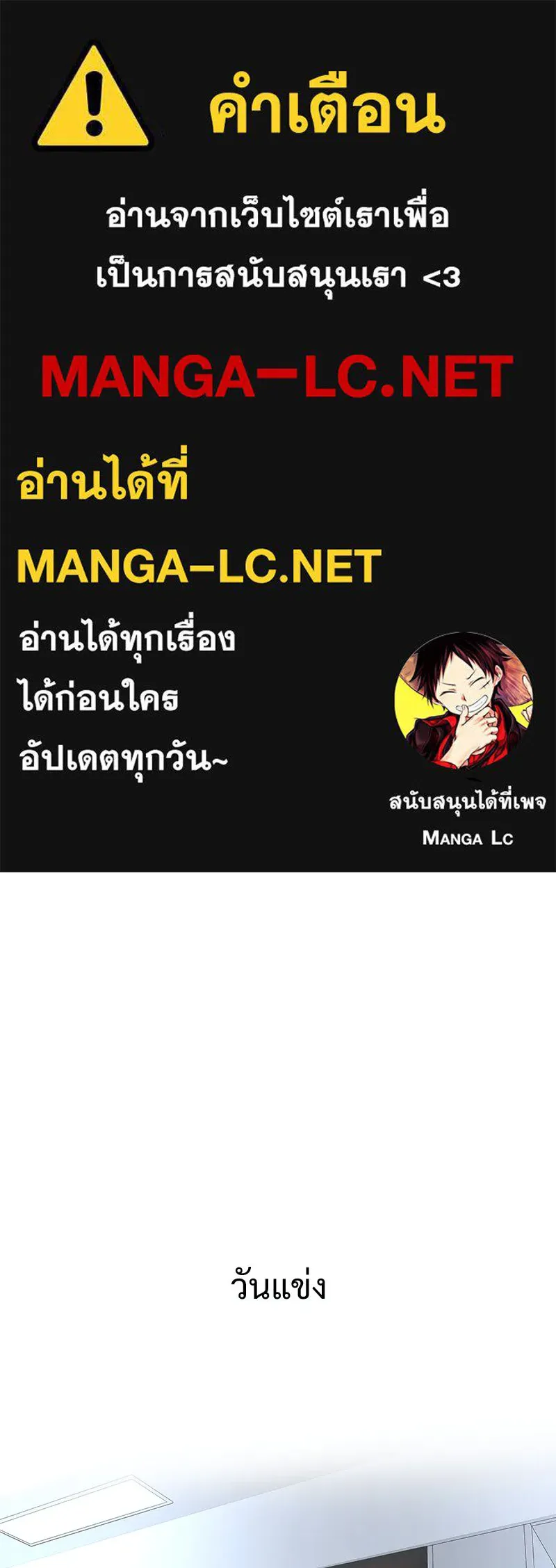 Level One Dreamersbrผู้ชนะรักนี้ต้องเป็น ตอนที่ 14 รูปที่ 1