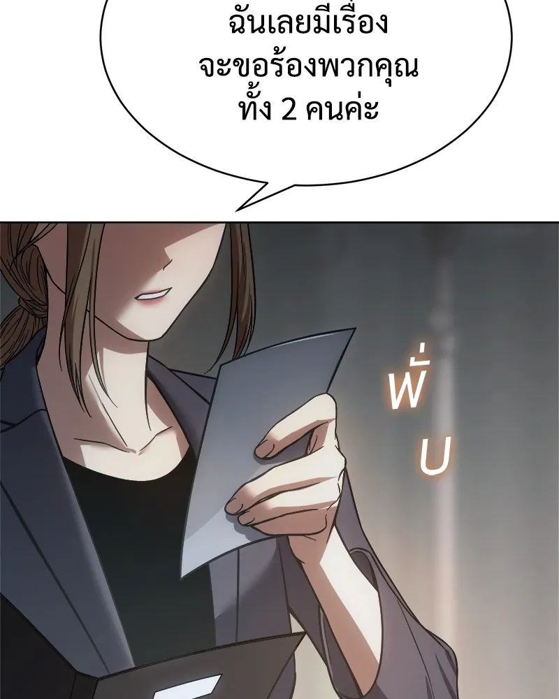 แบคXX ตอนที่ 36 รูปที่ 215