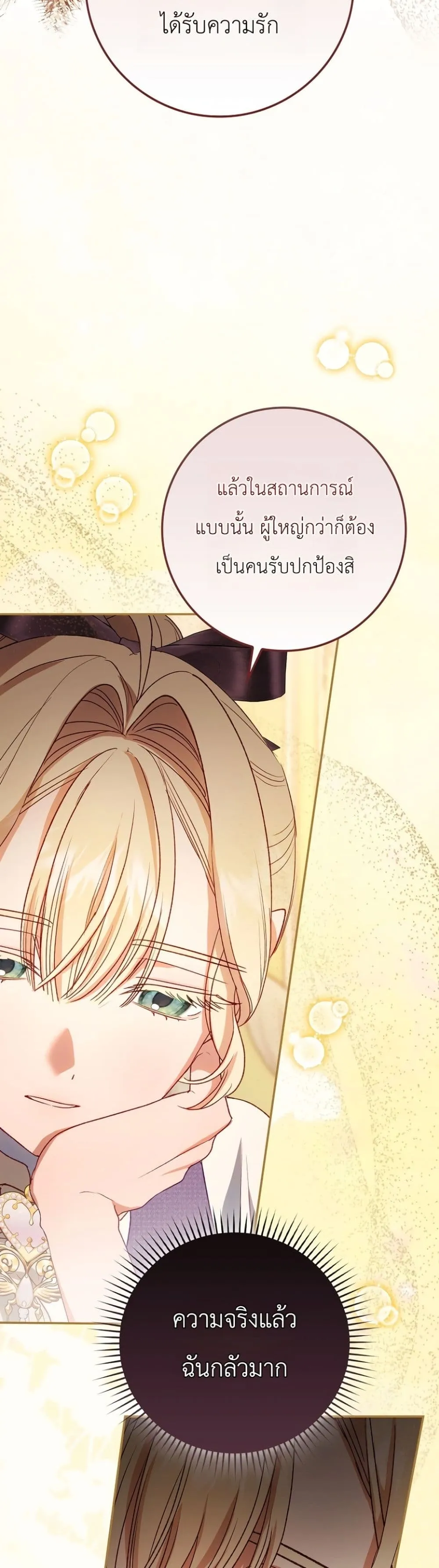 Manga-lc-com อ่านมังงะ อ่านการ์ตูน ออนไลน์ ฟรี Sister-in-Law of the Heroine in a Childcare Novel ตอนที่ 1 2 3 4 5 6 7 8 9 10 11 12 13 14 ฟรี ไม่มีโฆษณา Manga-lc - อ่าน มังงะ อ่าน การ์ตูน ออนไลน์ อ่านมังงะ ฟรี