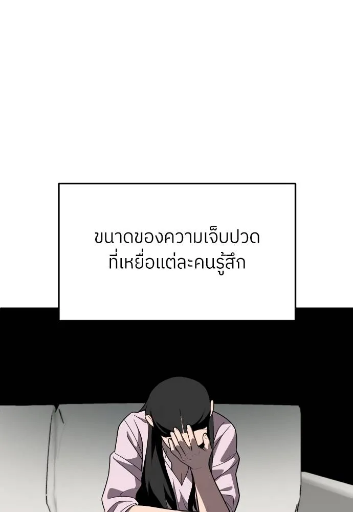 สนามเด็กล่า ตอนที่ 26 รูปที่ 11