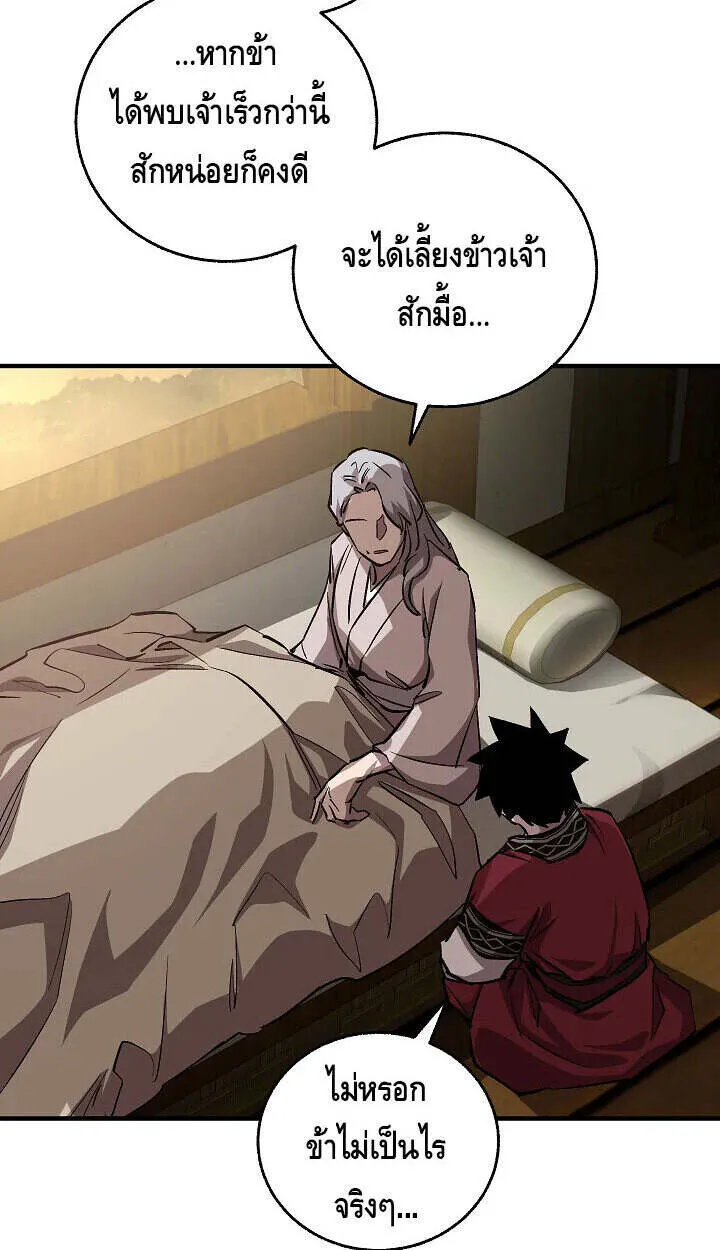Childhood Friend of the Zenith สหายว_ยเยาว_ของข_าแข_งแกร_งท_ส_ดในใต_หล_า ตอนที่ ตอนที่ 56 รูปที่ 7