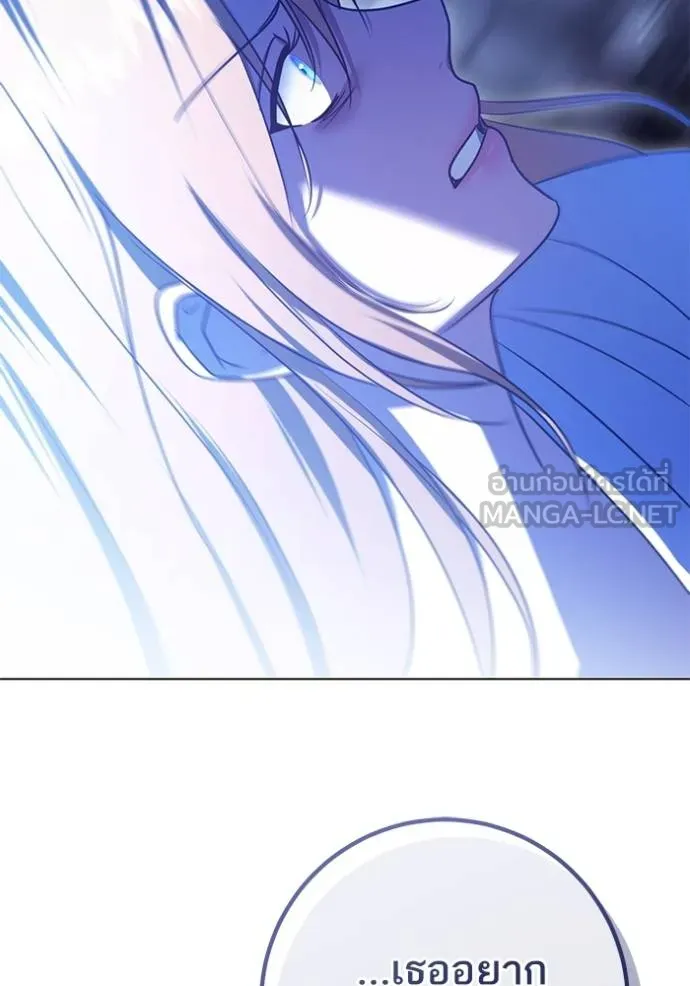 ทางหลุดพ้นของ ตอนที่ 81 รูปที่ 29