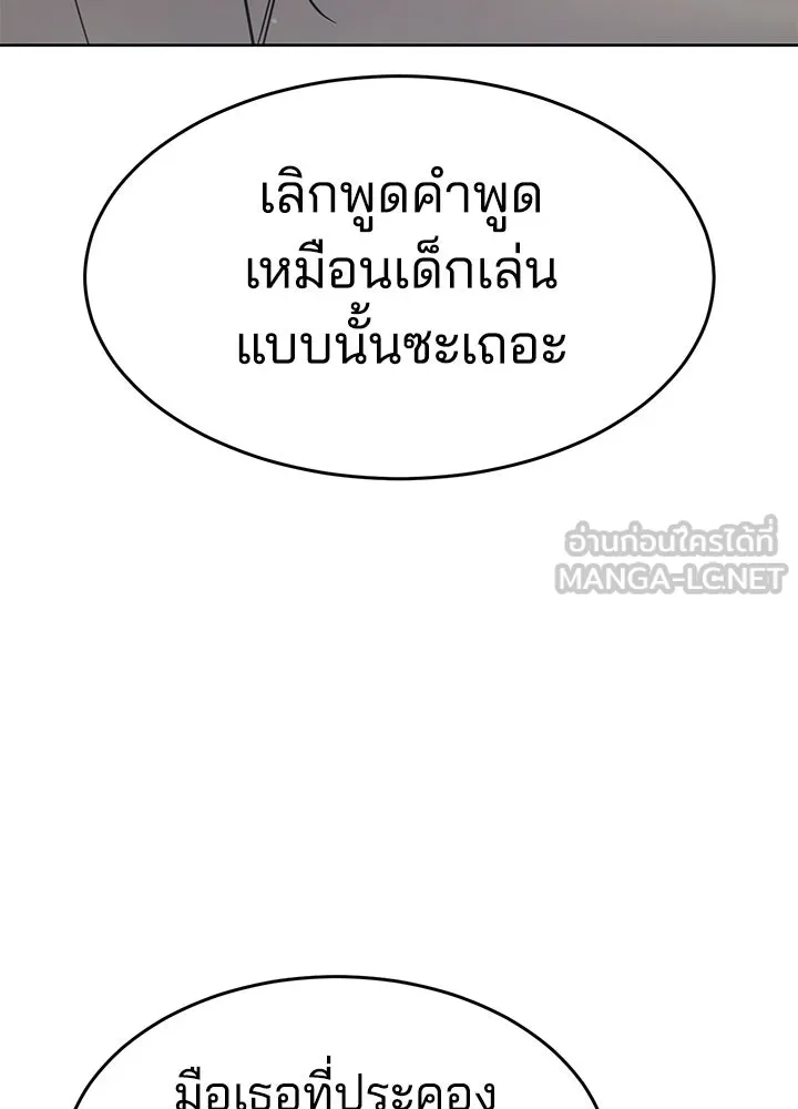 กฎเหล็กบ้านสายลับ ตอนที่ 37 รูปที่ 3