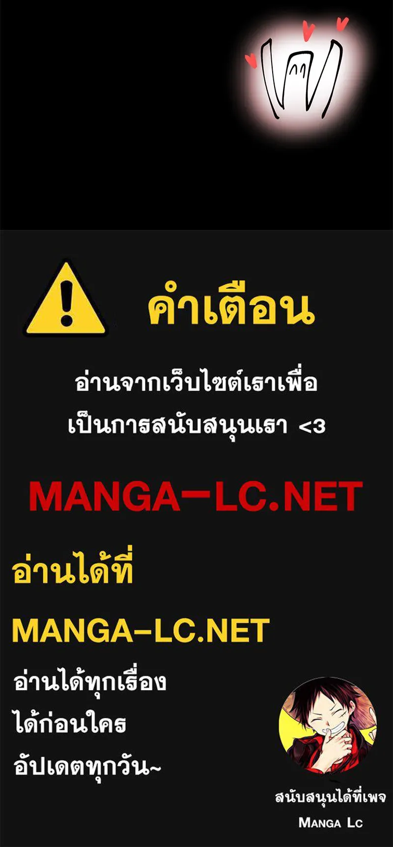 ตำนานเทพธิดาตกสวรรค์ ตอนที่ 85 รูปที่ 137