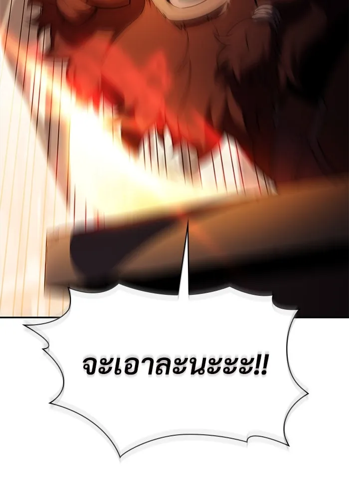 ผู้เล่นหน้าใหม่เลเวลแมกซ์ ตอนที่ 134 ขั้วอำนาจใหม่ & ความสมดุล รูปที่ 5