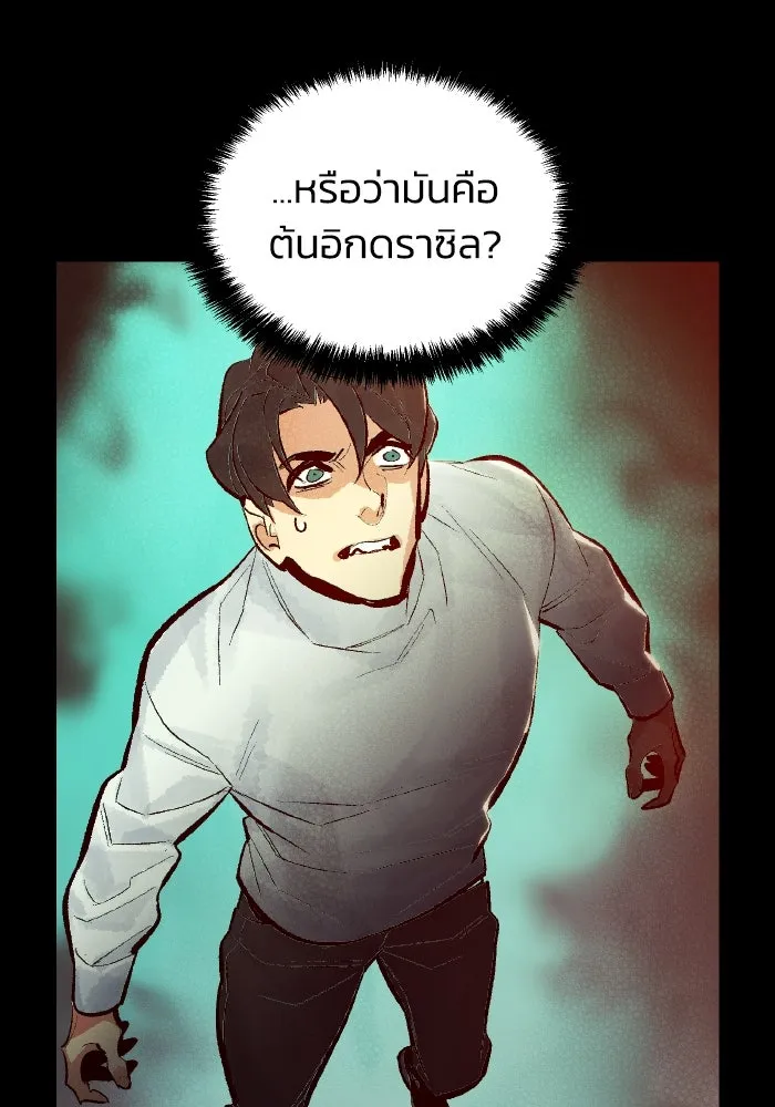 The Lone Necromancer ตอนที่ 47 รูปที่ 91