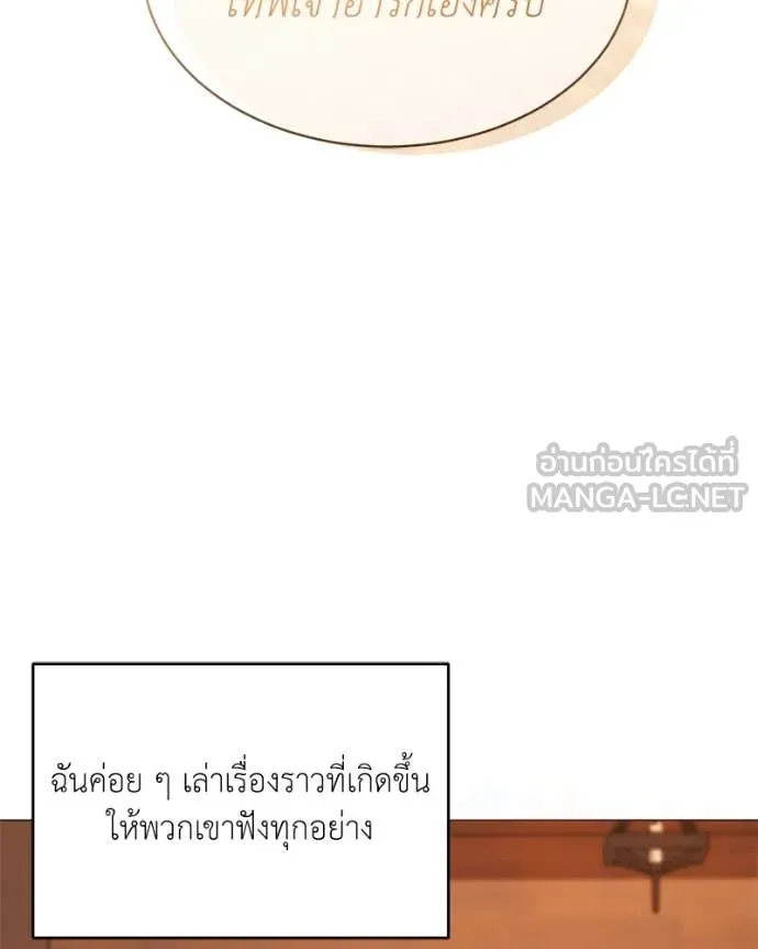 คนสวนโลกฮันเตอร์ ตอนที่ 71 รูปที่ 26