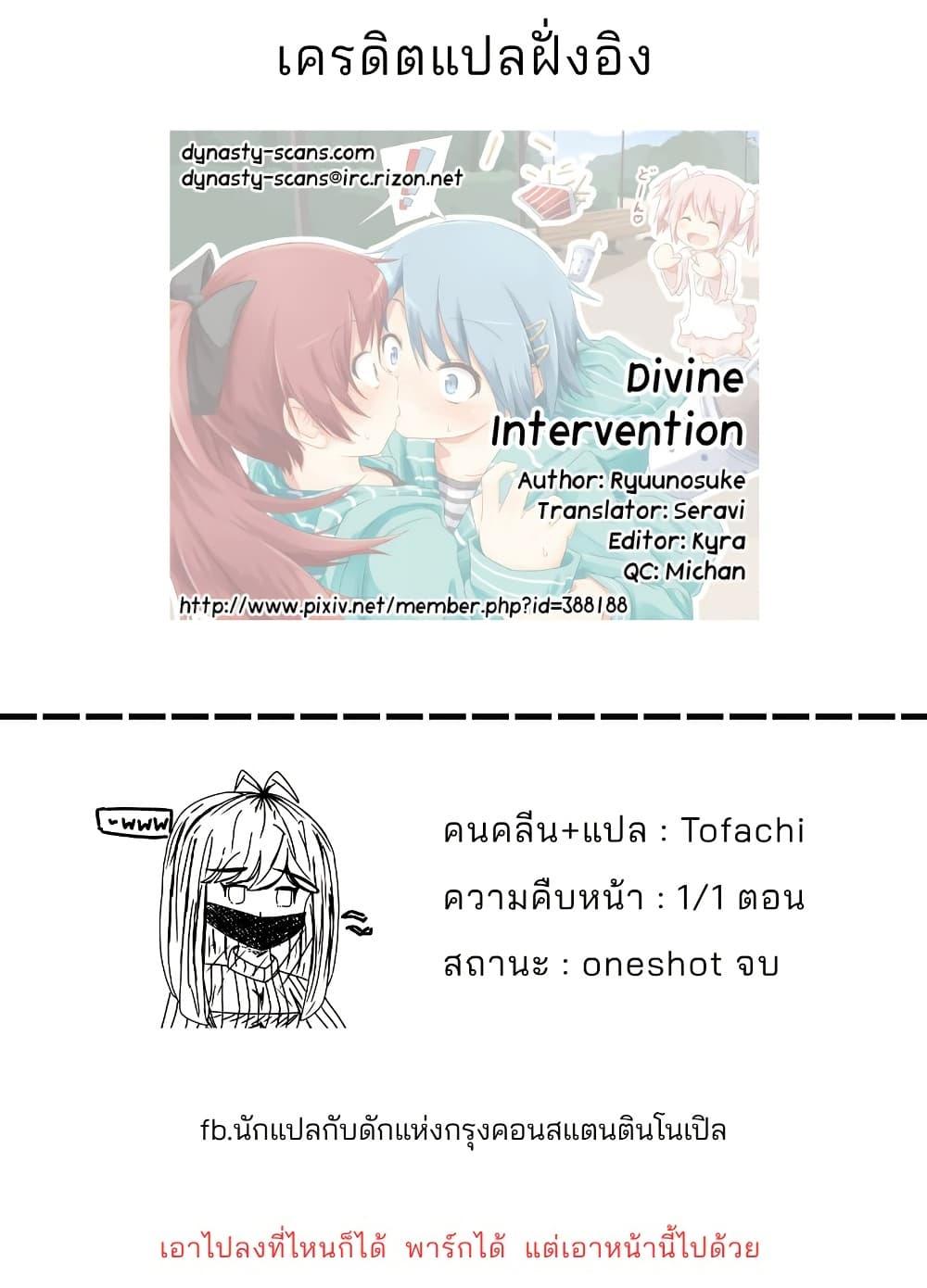 Manga-lc-com อ่านมังงะ อ่านการ์ตูน ออนไลน์ ฟรี Puella Magi Madoka★Magica – Divine Intervention (Doujinshi) ตอนที่ 1 2 3 4 5 6 7 8 9 10 11 12 13 14 ฟรี ไม่มีโฆษณา Manga-lc - อ่าน มังงะ อ่าน การ์ตูน ออนไลน์ อ่านมังงะ ฟรี