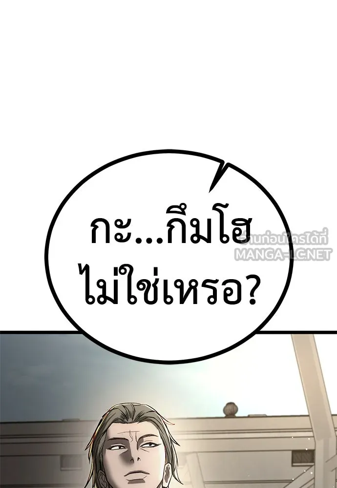 ผู้คุมหมายเลข 0 ตอนที่ 6 รูปที่ 135