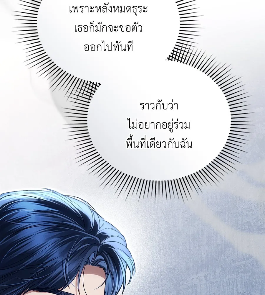 เล่ห์รักชนชั้นสูง ตอนที่ 39 รูปที่ 43
