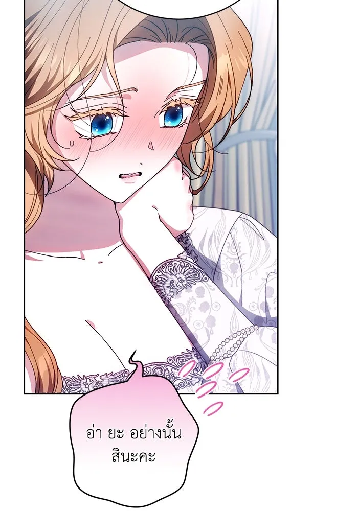 ย้อนเวลาพลิกชะตาทายาท ตอนที่ 19 รูปที่ 106