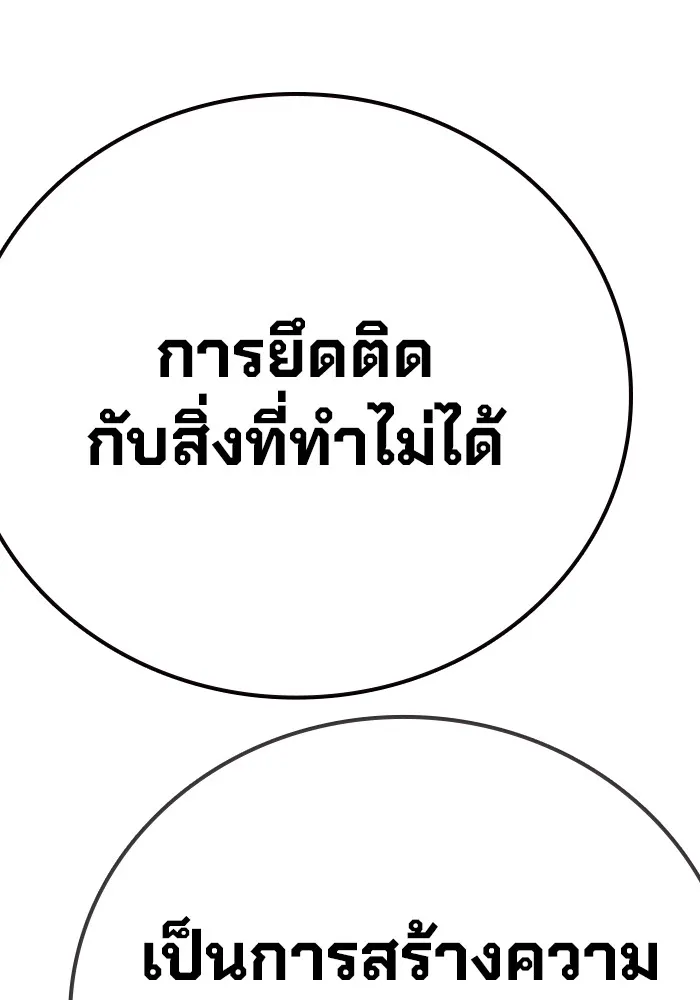 มหาสงครามคนแกร่ง ตอนที่ 2 ยุนกามิน รูปที่ 32