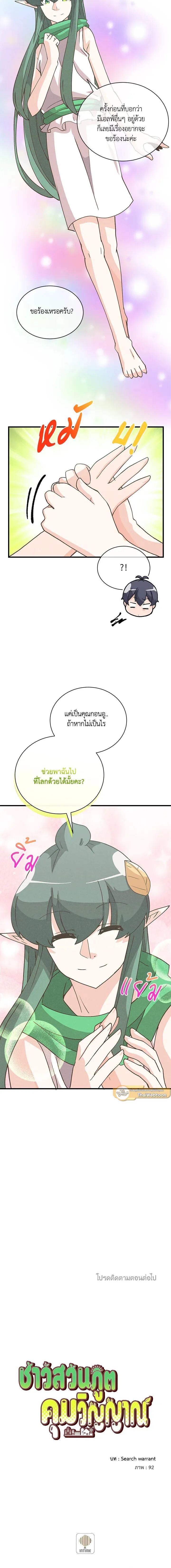 Manga-lc-com อ่านมังงะ อ่านการ์ตูน ออนไลน์ ฟรี Spirit Farmer ตอนที่ 1 2 3 4 5 6 7 8 9 10 11 12 13 14 ฟรี ไม่มีโฆษณา Manga-lc - อ่าน มังงะ อ่าน การ์ตูน ออนไลน์ อ่านมังงะ ฟรี