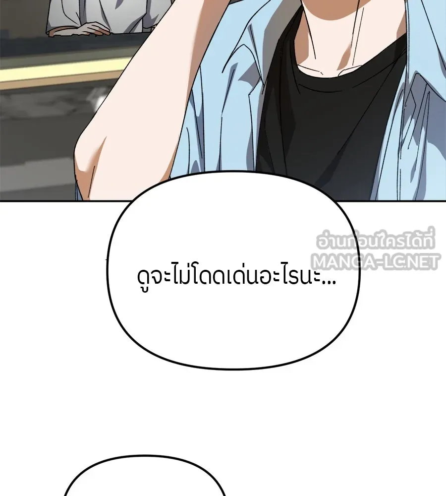 ย้อนเวลามาเป็นมักเน่ ตอนที่ 3 รูปที่ 9