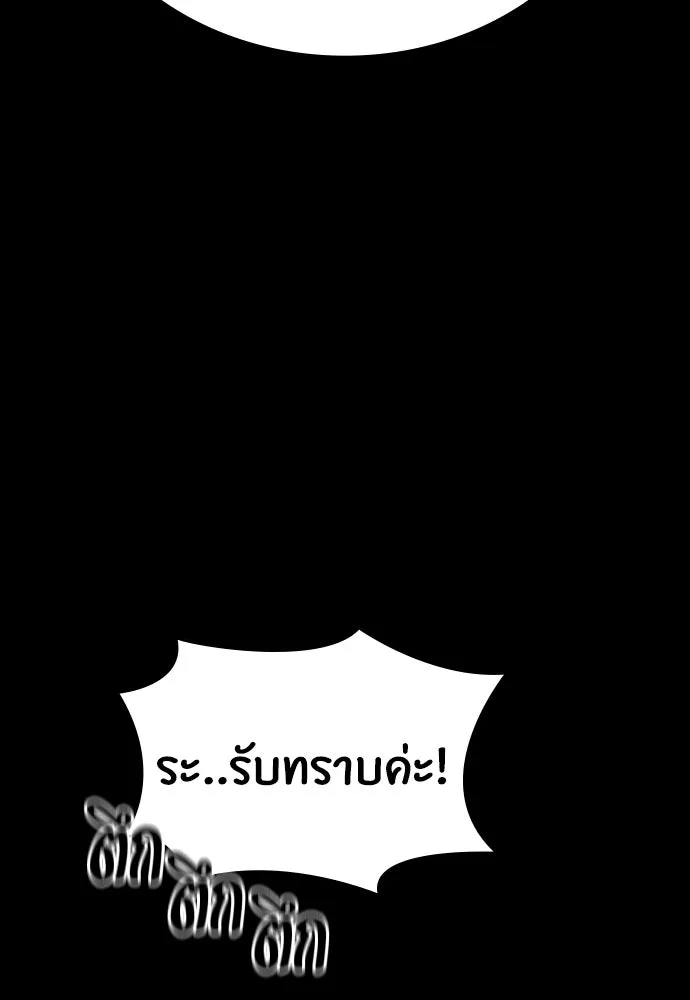 มือสังหารพันธุ์อมตะ ตอนที่ 54 รูปที่ 89