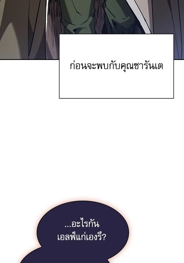 นักดาบอัจฉริยะจากอะคาเดมี ตอนที่ 79 รูปที่ 34