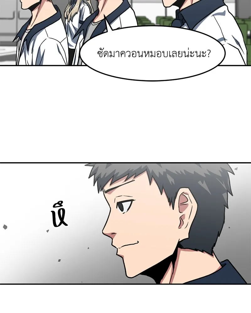 โรงเรียนสัตว์กินเนื้อ ตอนที่ 22 รูปที่ 23