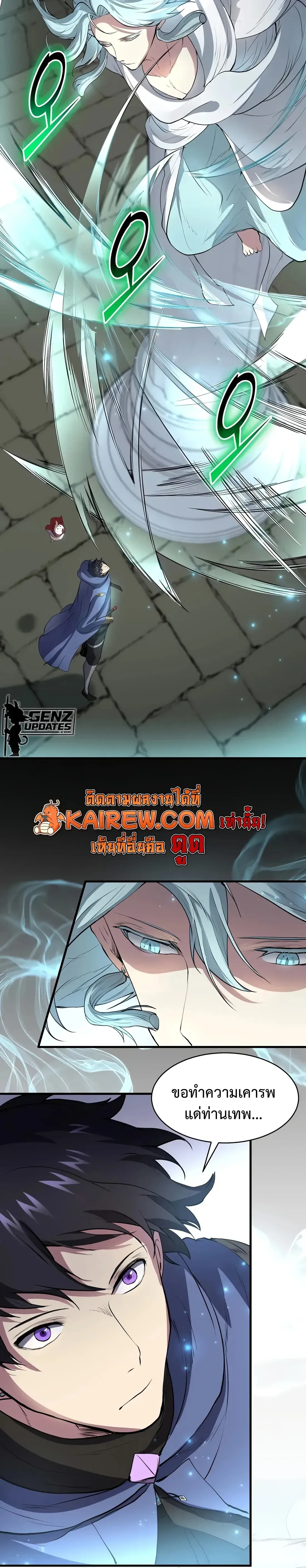 Level Up with Skills เลเวลอ_ปด_วยสก_ลข_นเทพ ตอนที่ ตอนที่ 143 รูปที่ 35