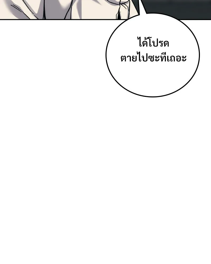 บอกมาค่าตัวเท่าไหร่ ตอนที่ 24 รูปที่ 32