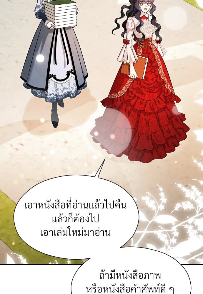 จักรพรรดิคลั่งรักที่เด็กกว่าฉันพันปี ตอนที่ 28 รูปที่ 71