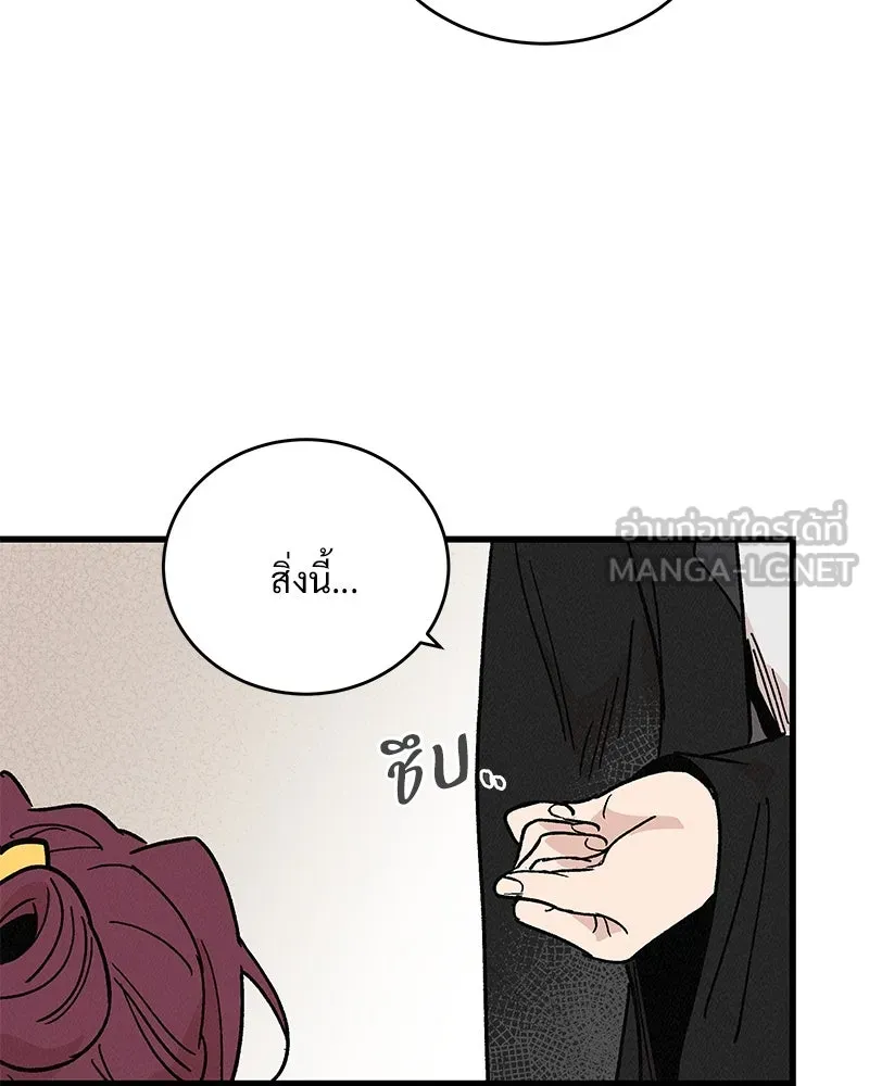 ข้าต้องไม่ใช่พระชายา ตอนที่ 34 รูปที่ 18