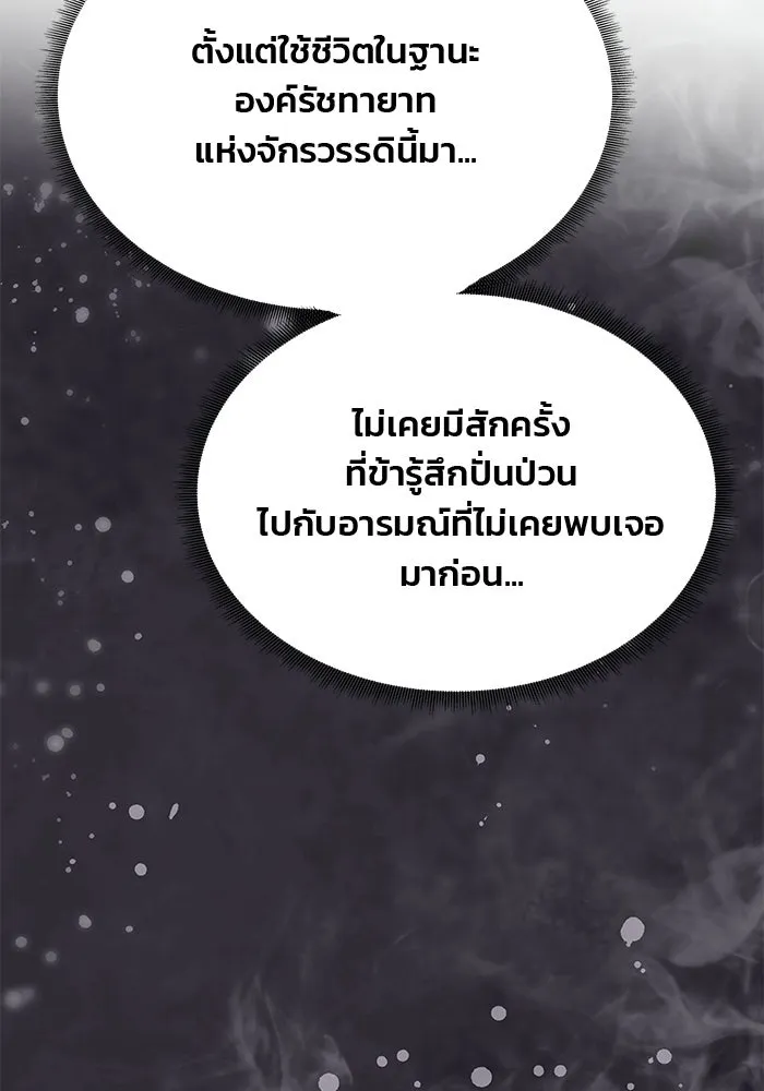 เกมรักจับสามี ตอนที่ 92 รูปที่ 101