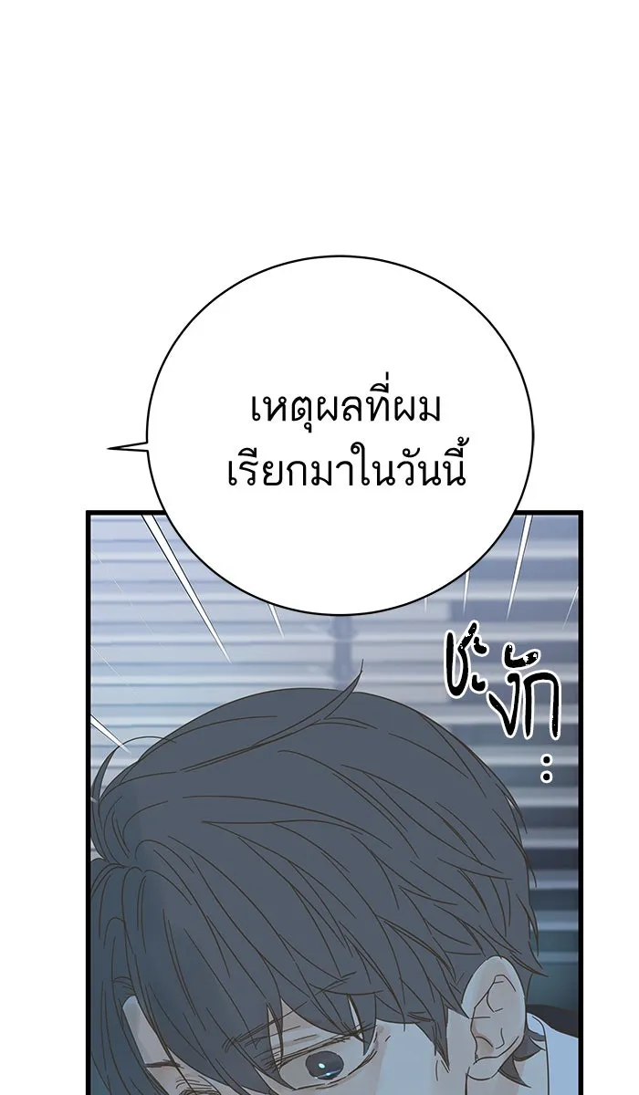 ฉันมันร้าย หรือเพราะโลกไม่น่ารัก ตอนที่ 134 รูปที่ 68