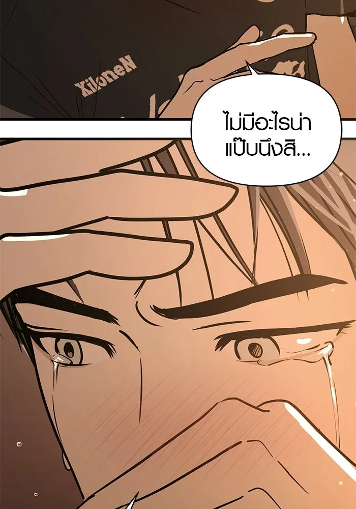 บันทึกรักลูกสาวเจ้าพ่อ ตอนที่ 48 รูปที่ 79