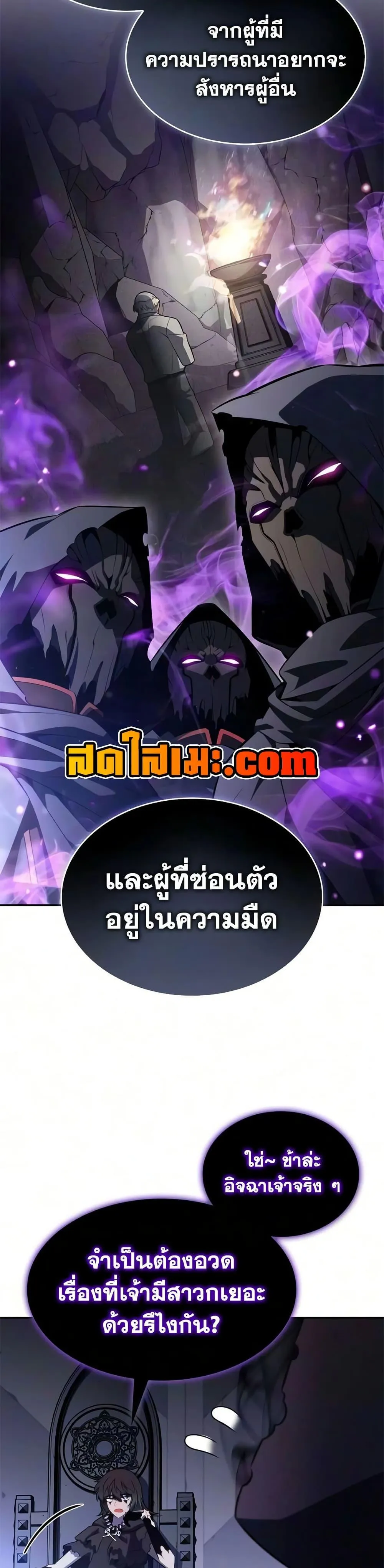 The Regressed Son of a Duke is an Assassin ตอนที่ ตอนที่ 129 รูปที่ 16