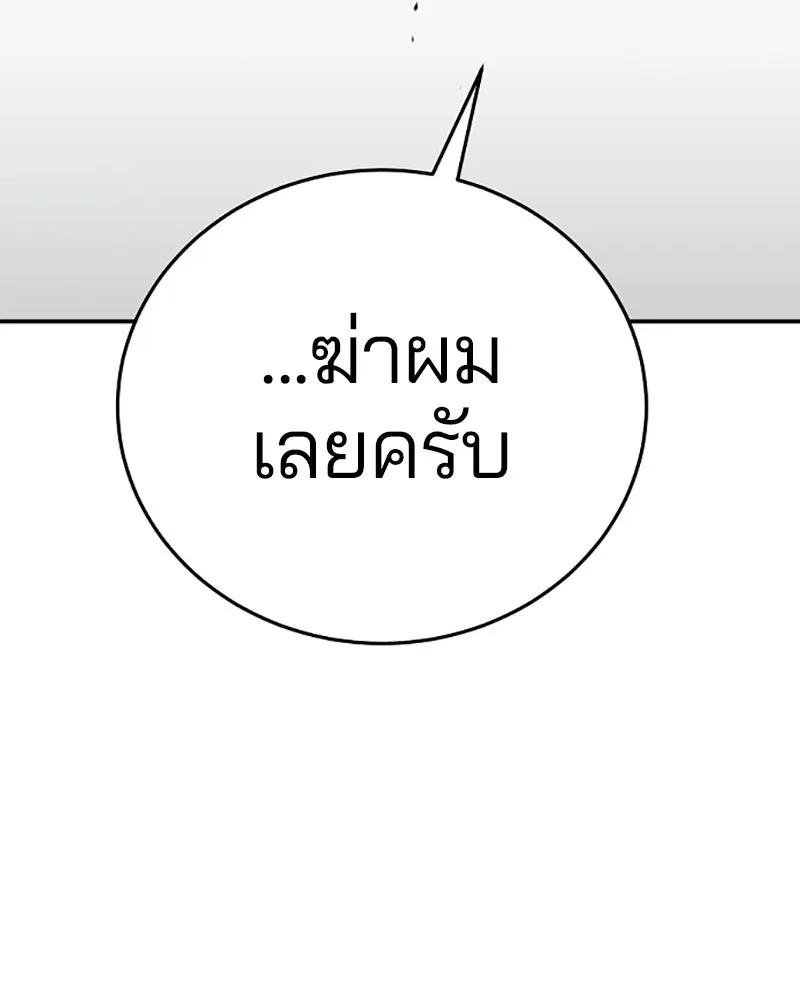 Player ตอนที่ 68 รูปที่ 142